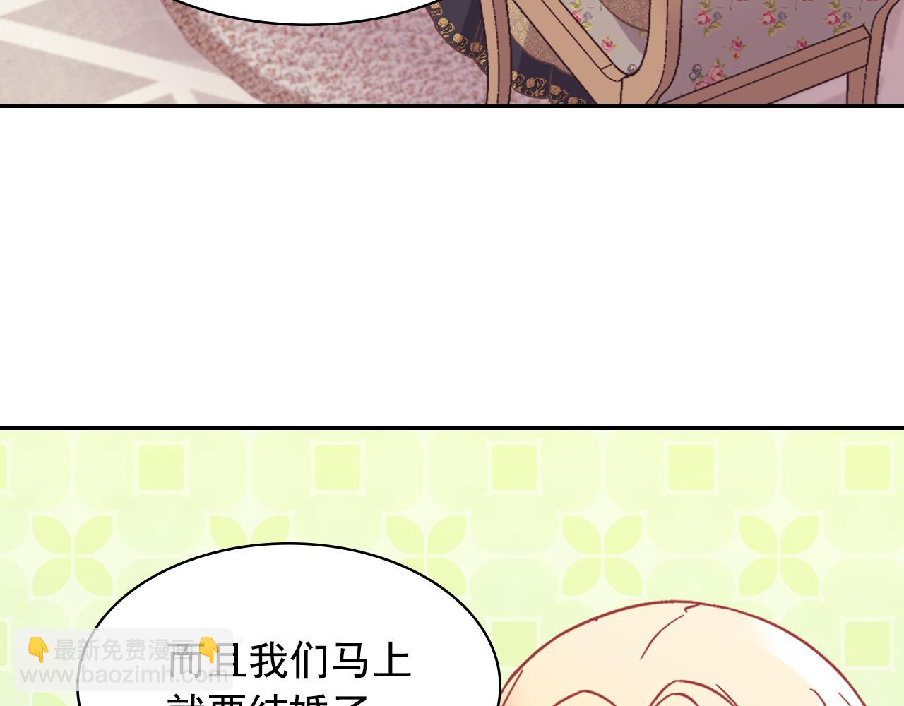 外传4 迎娶后妃82