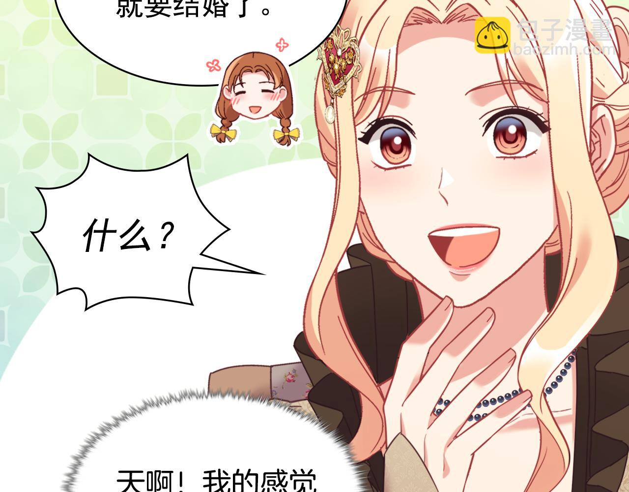 外传4 迎娶后妃83