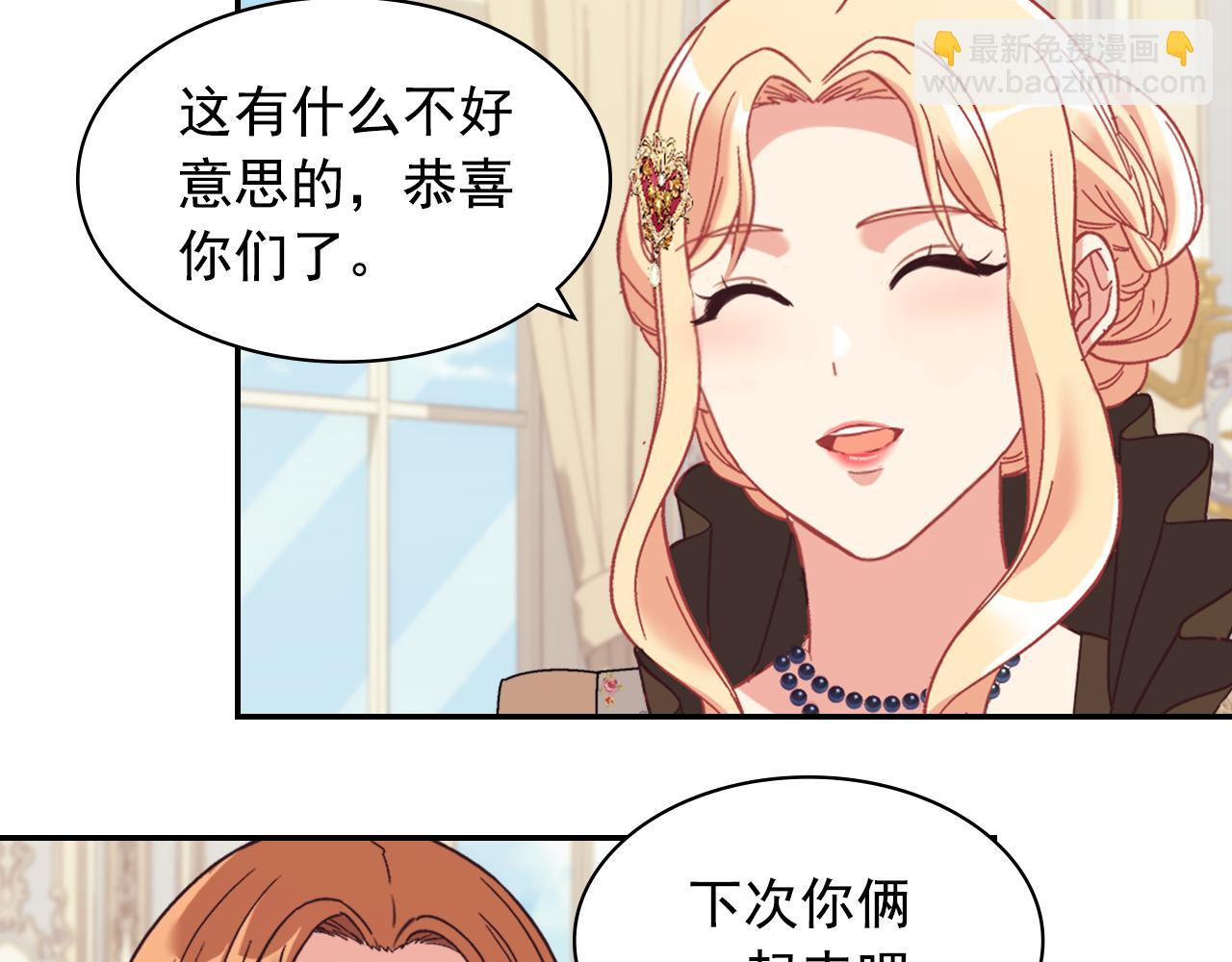 外传4 迎娶后妃87