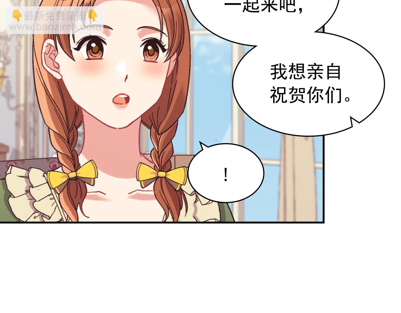 外传4 迎娶后妃88