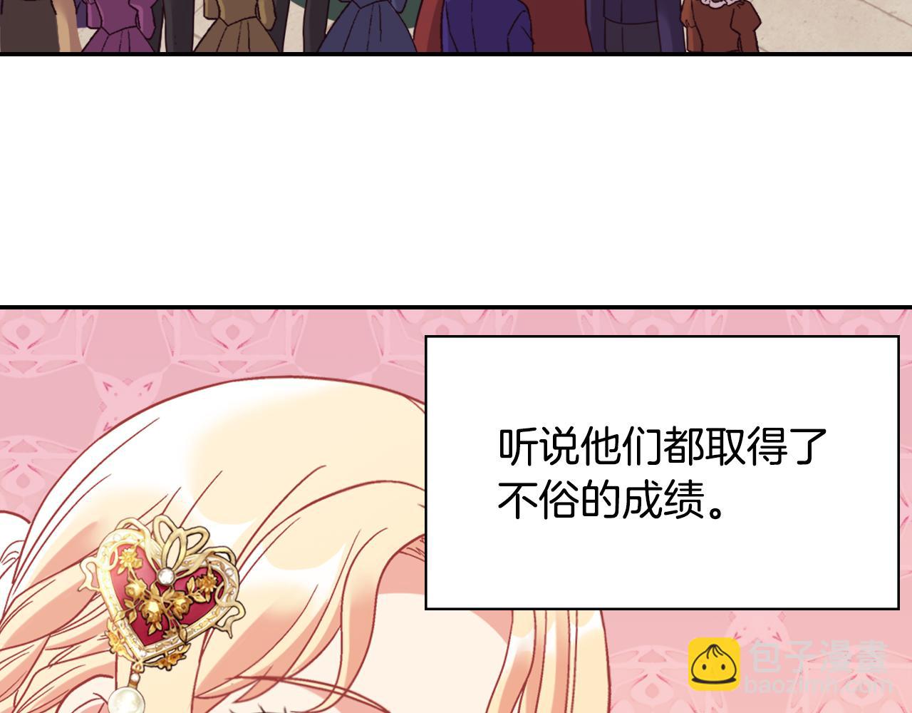 外传4 迎娶后妃9