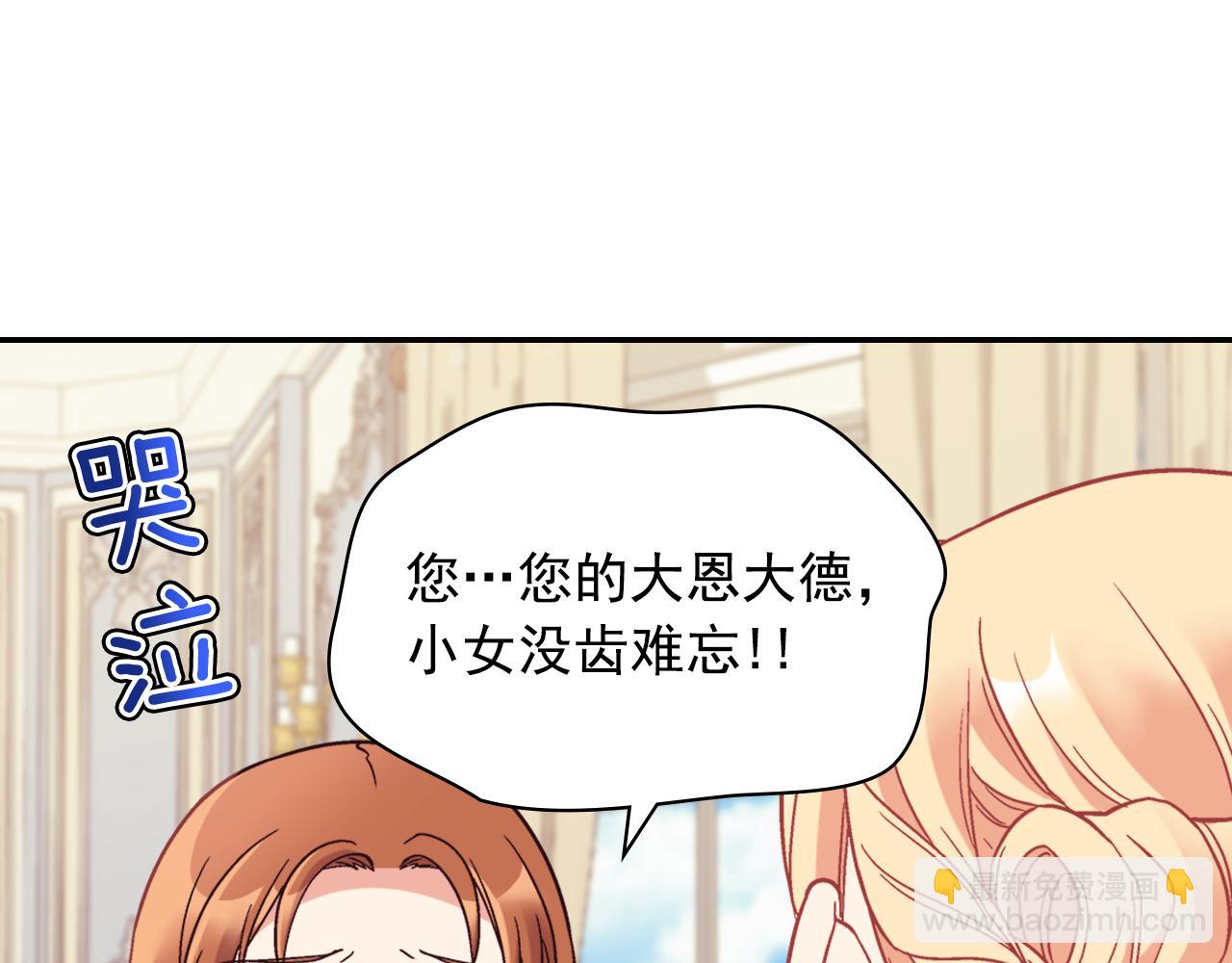 外传4 迎娶后妃90