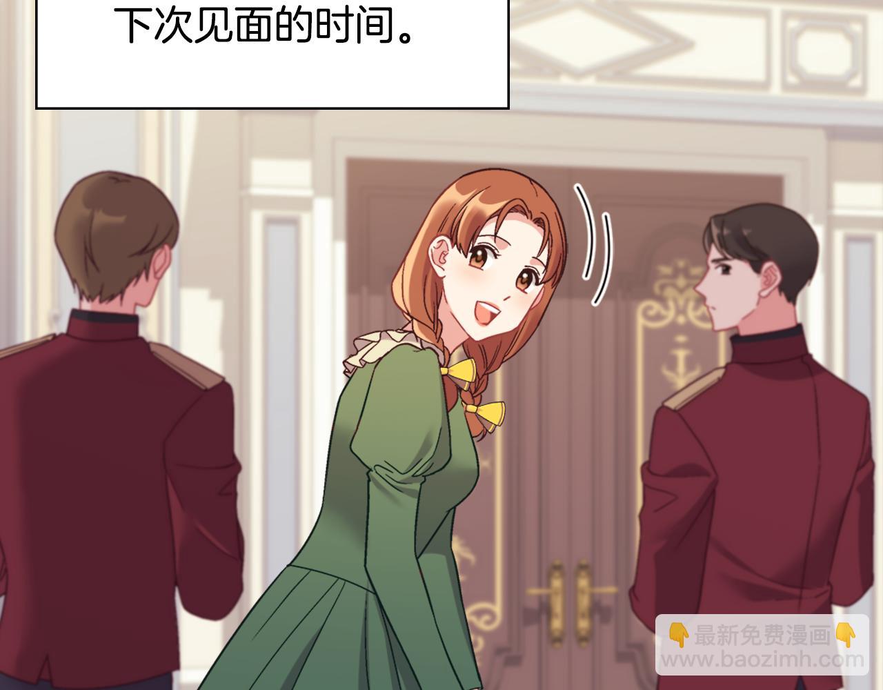 外传4 迎娶后妃93