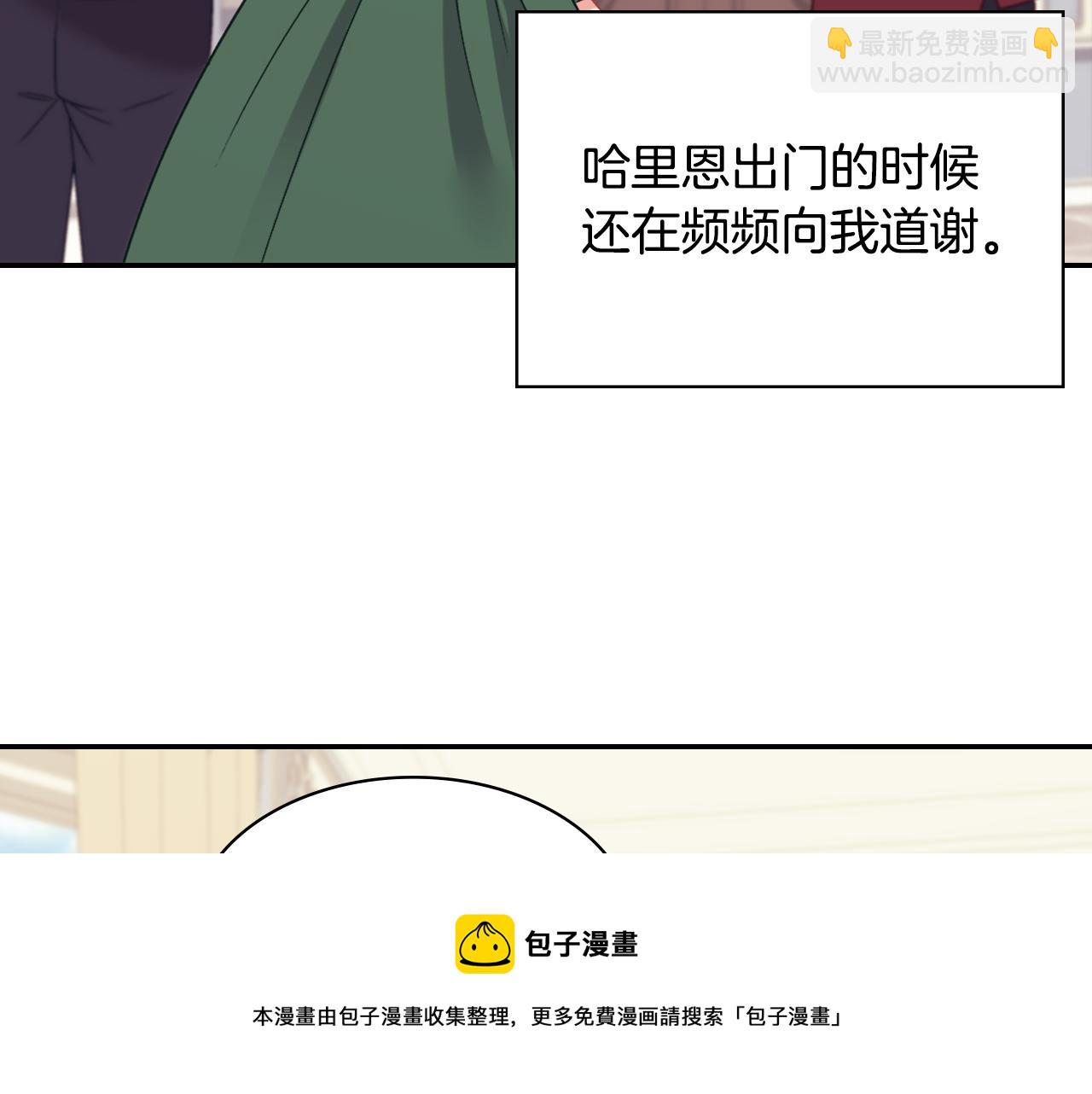 外传4 迎娶后妃94