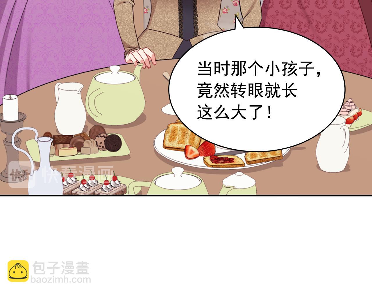 外传4 迎娶后妃96