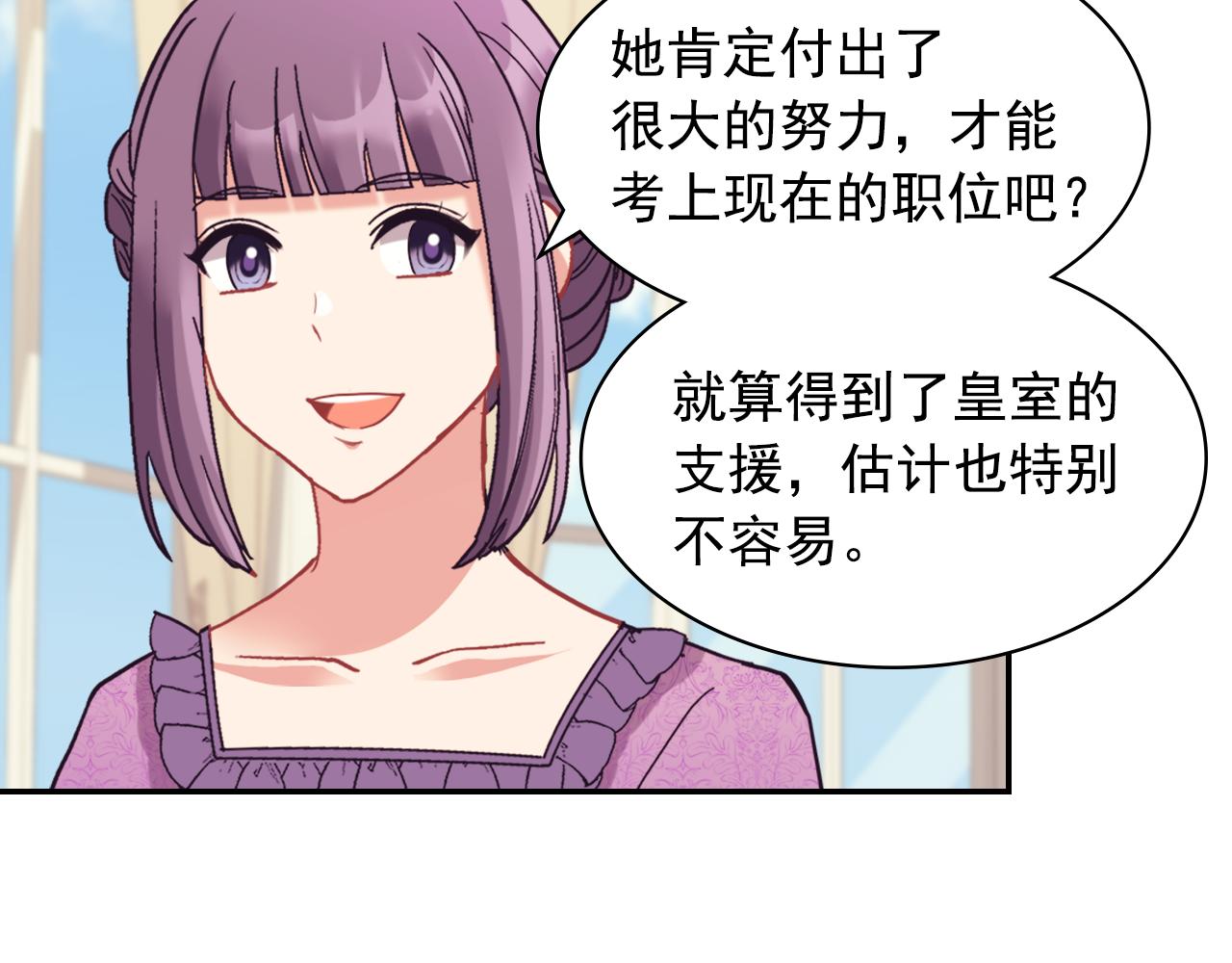 外传4 迎娶后妃98