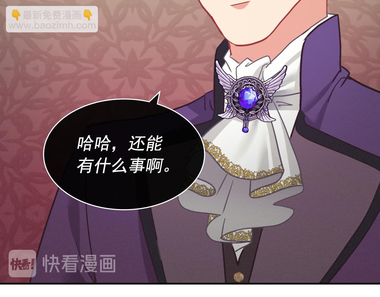 外传5 我只属于你102