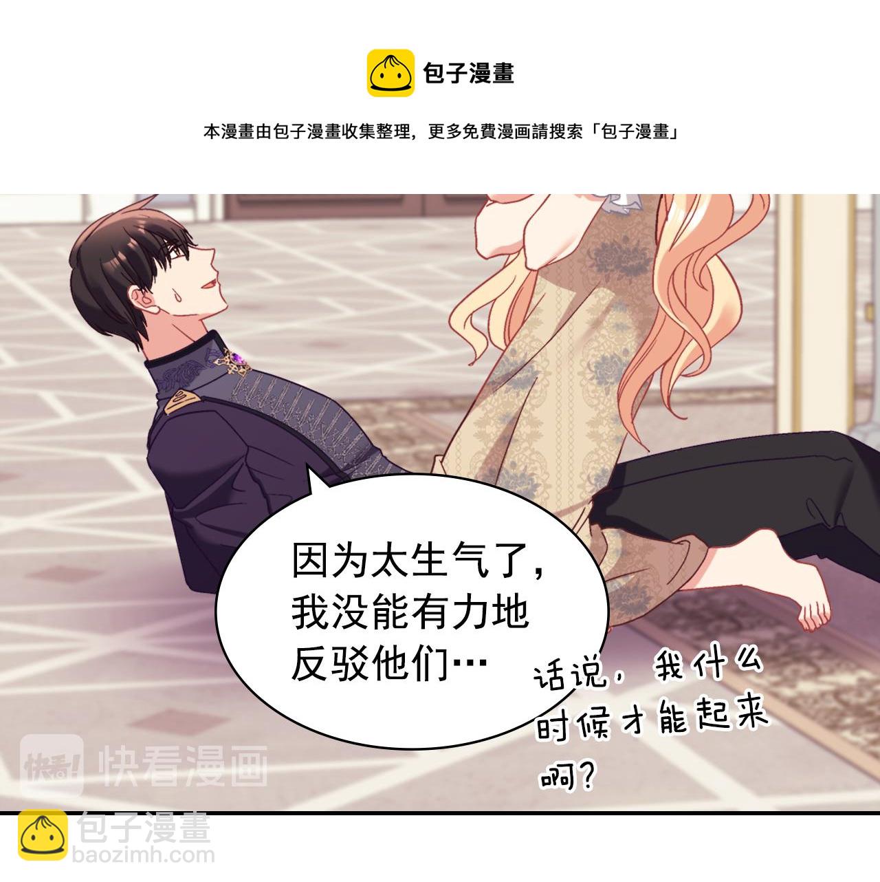 外传5 我只属于你118