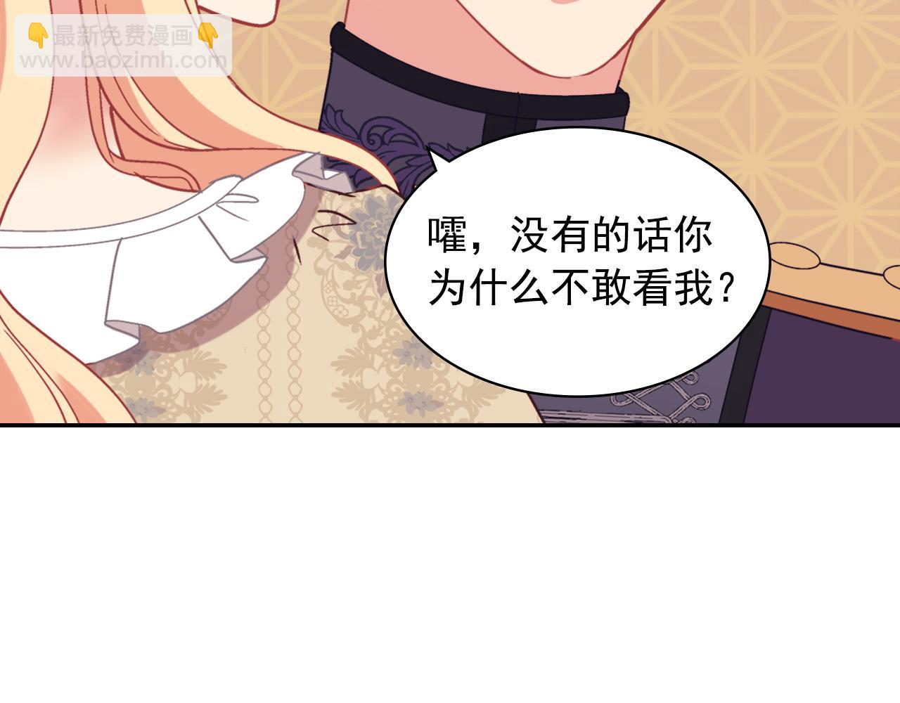 外传5 我只属于你147
