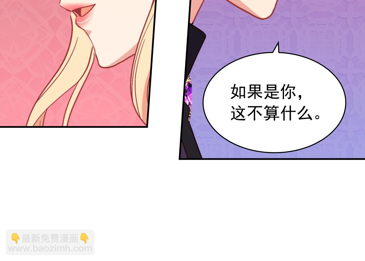 外传5 我只属于你47