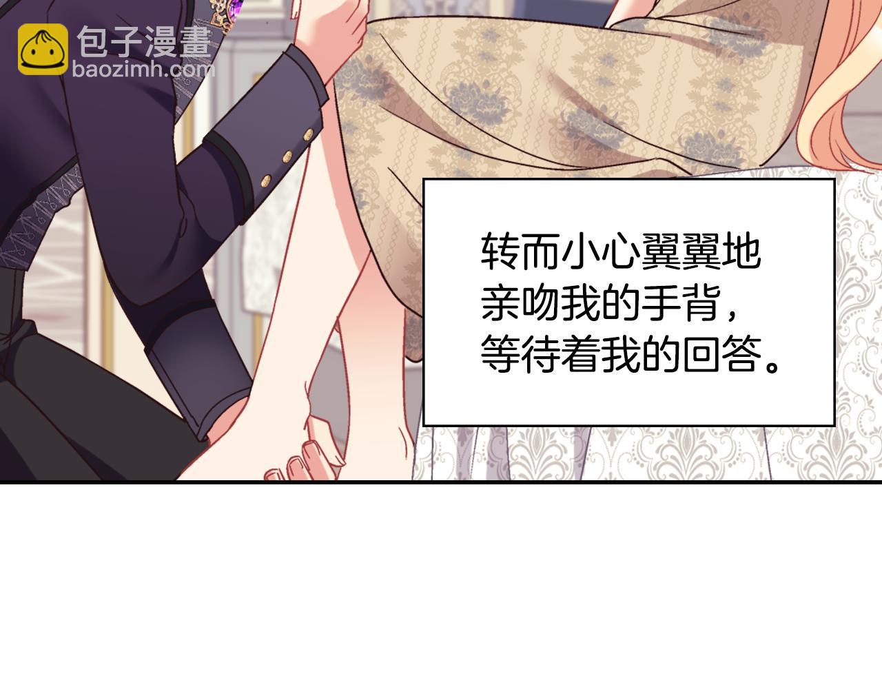 外传5 我只属于你70