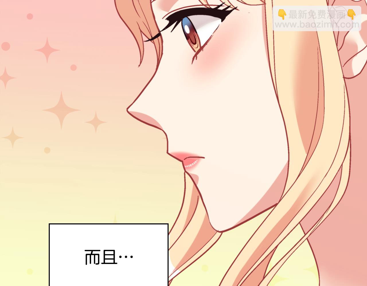 外传5 我只属于你73