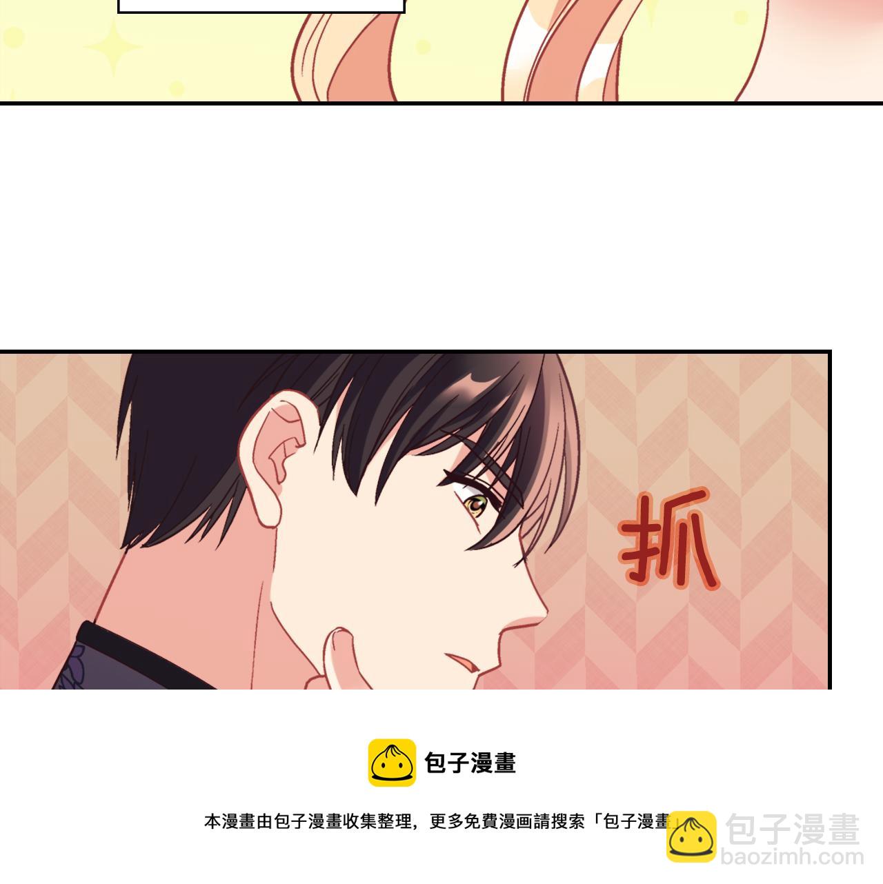 外传5 我只属于你74