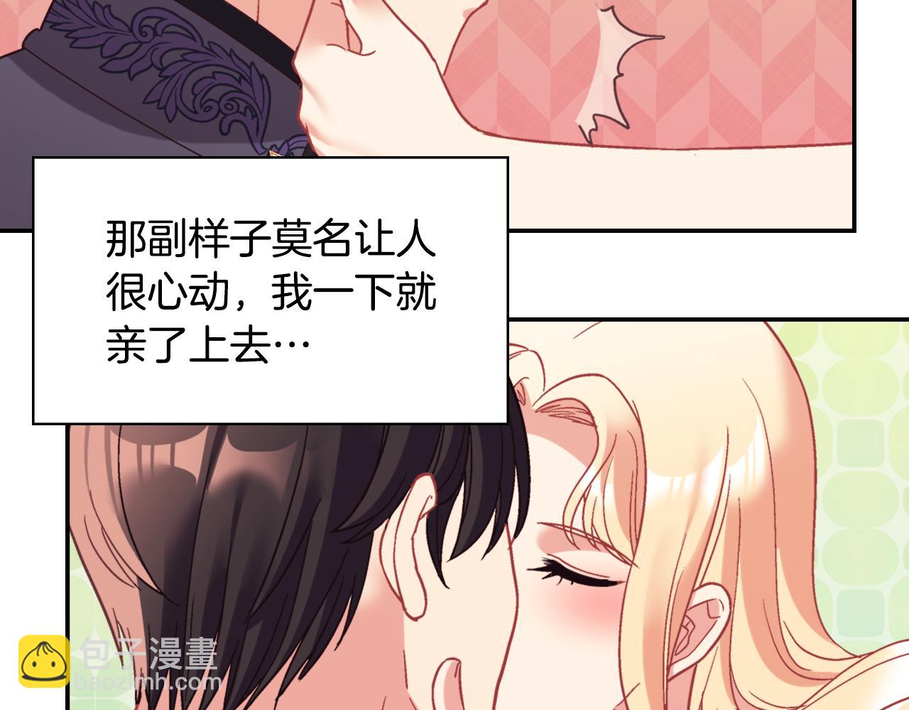 外传5 我只属于你75