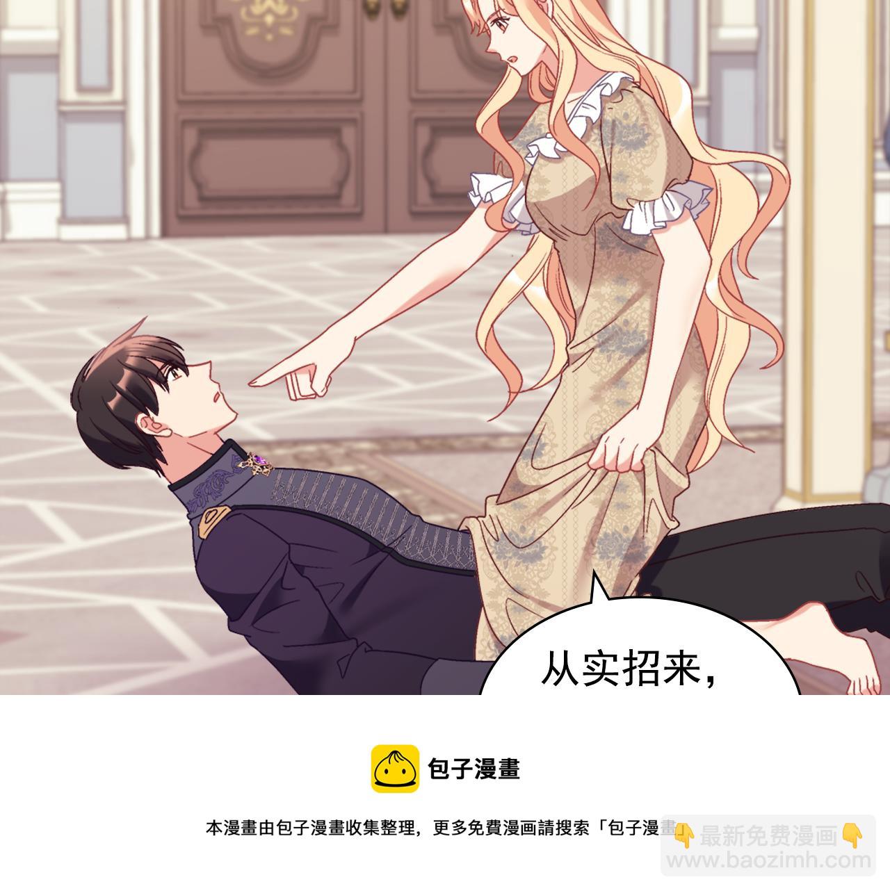 外传5 我只属于你84