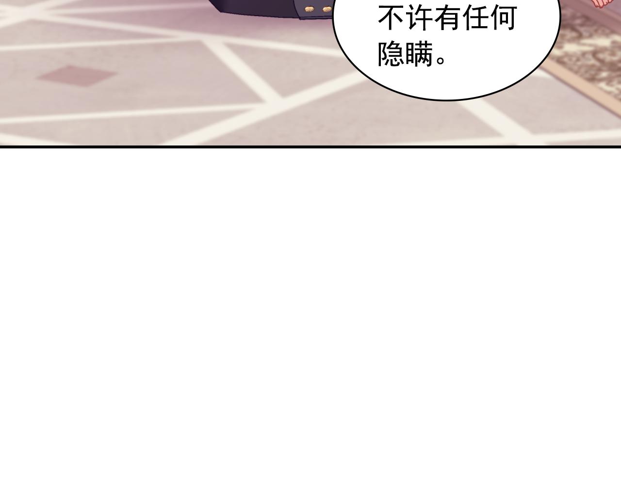 外传5 我只属于你85