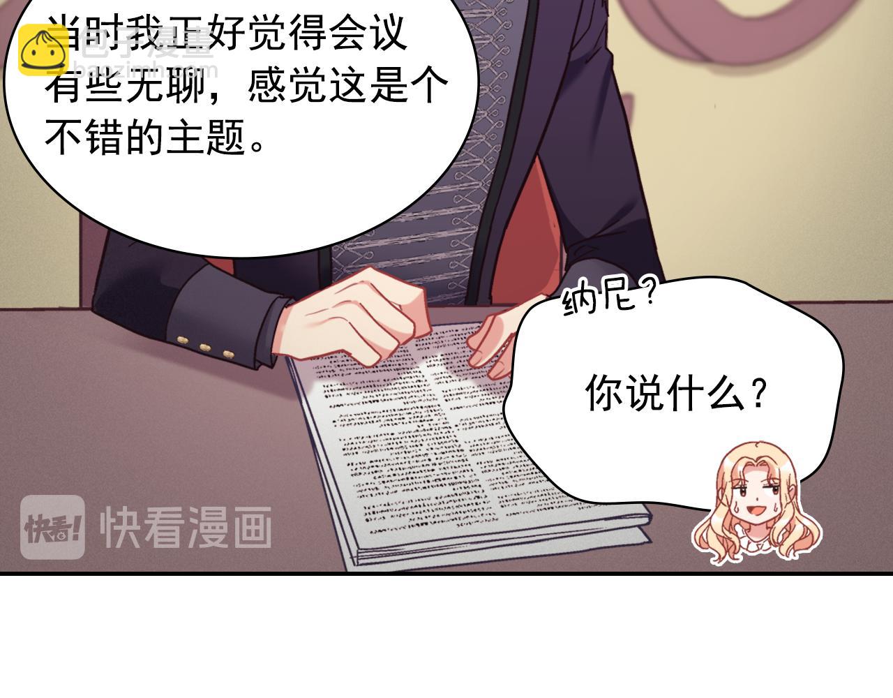 外传5 我只属于你91