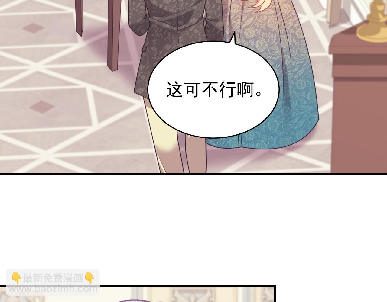 外传6 罢工144