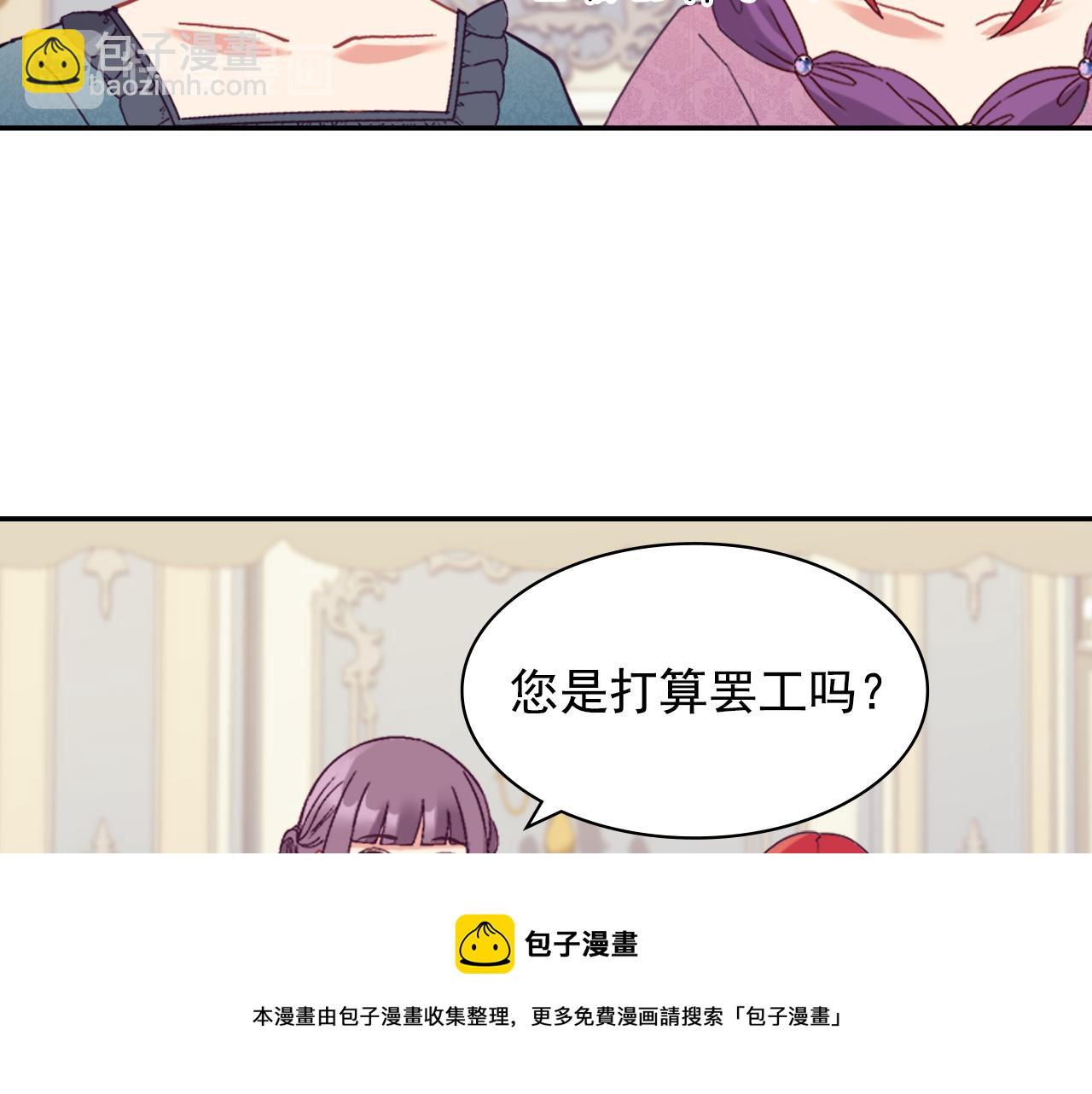外传6 罢工84