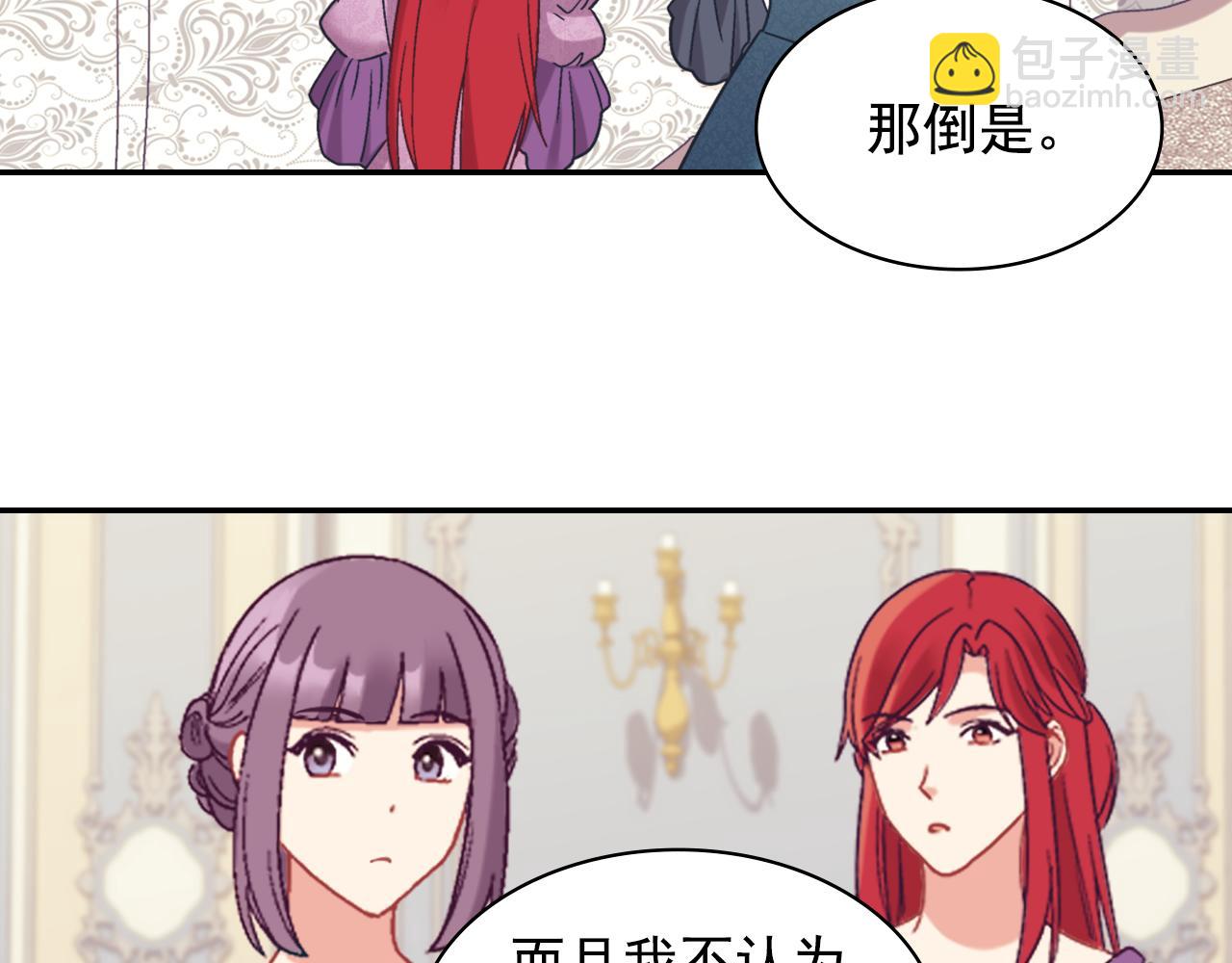外传6 罢工88