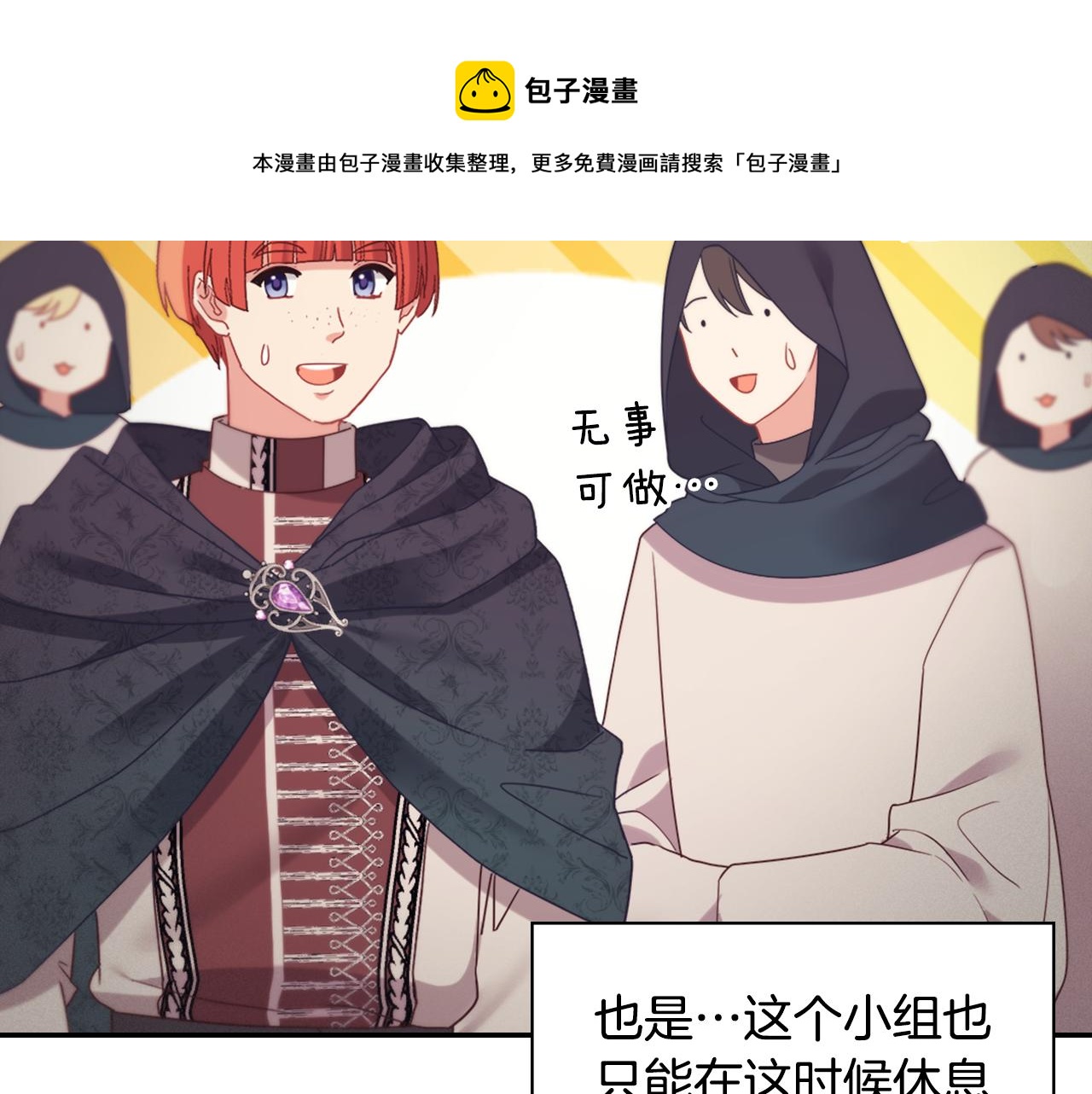 外传7 危险发言10