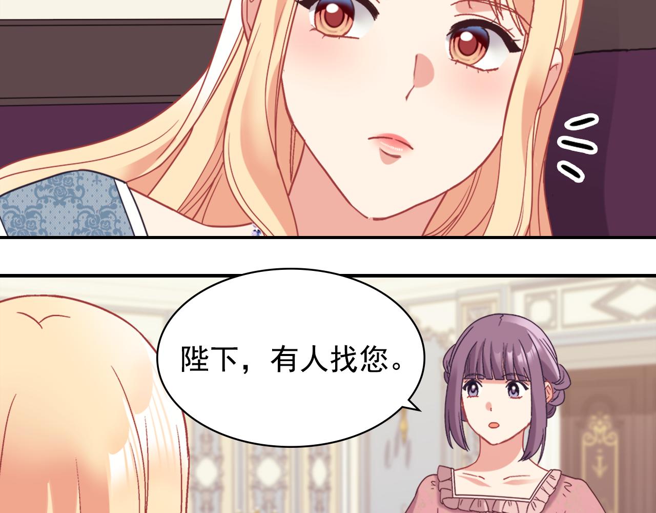 外传7 危险发言102