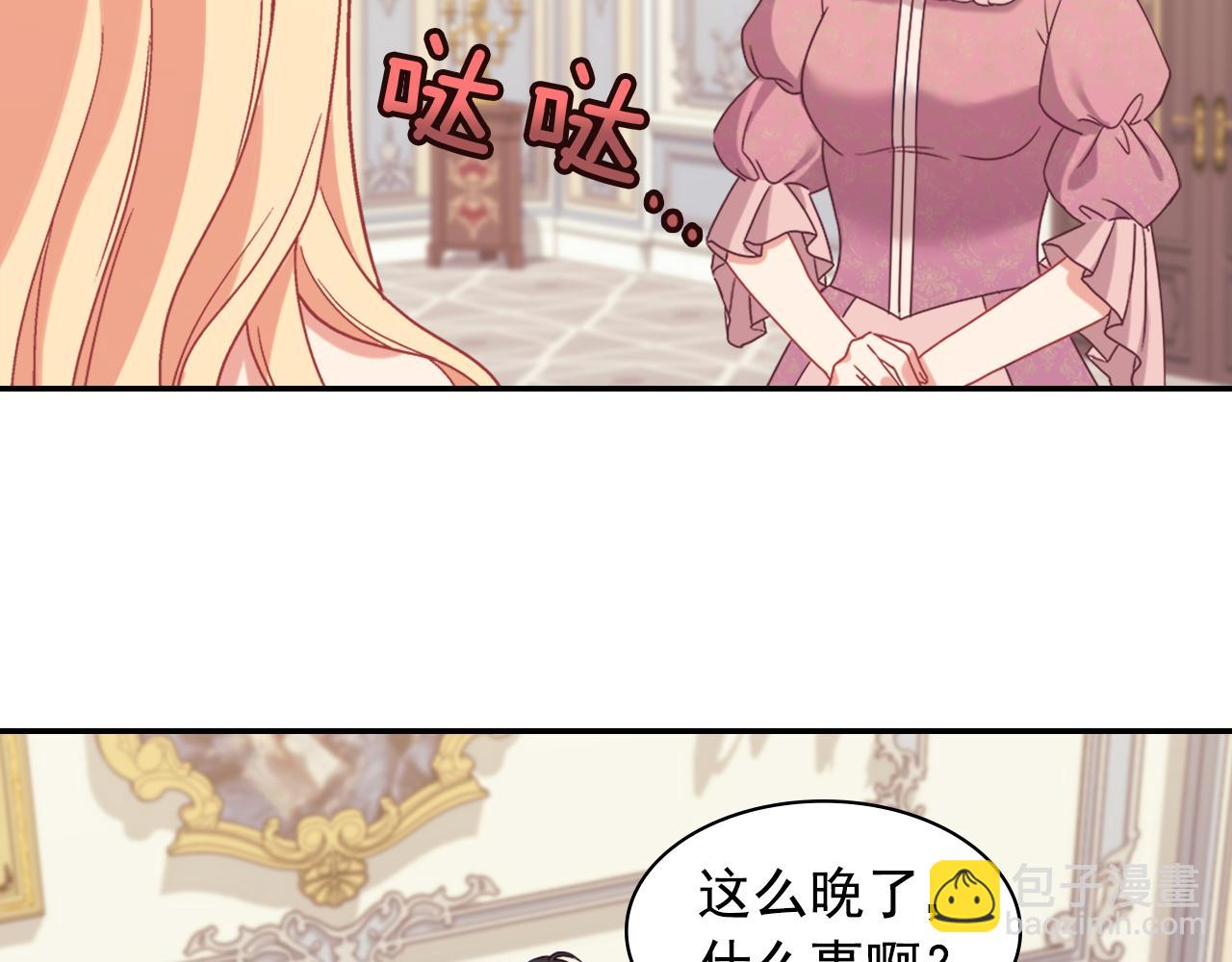 外传7 危险发言103