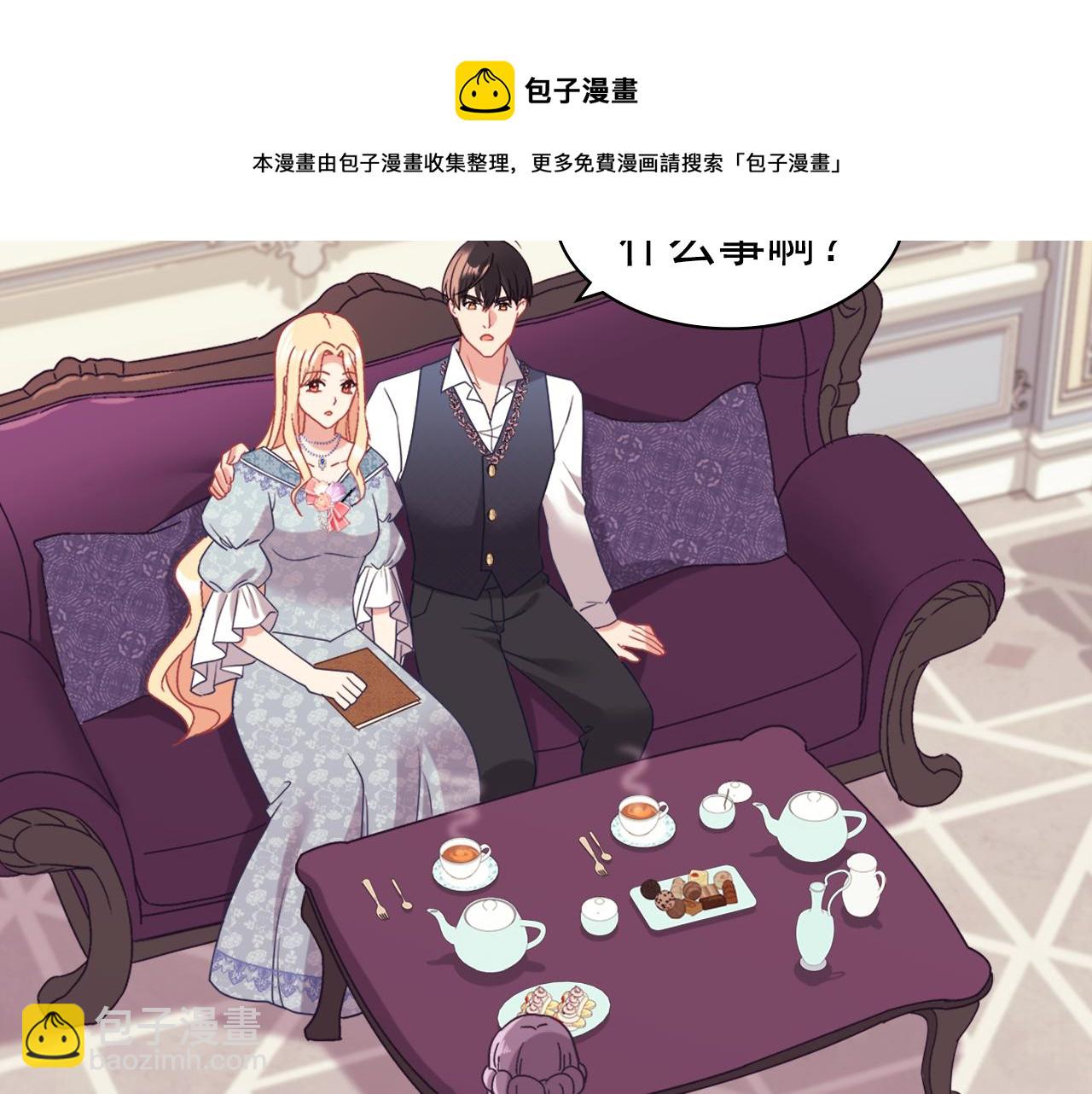 外传7 危险发言108