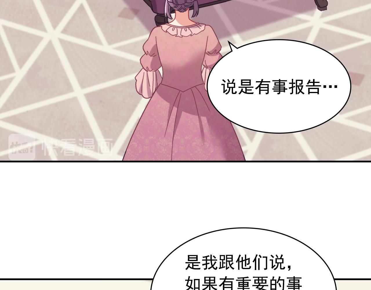 外传7 危险发言109