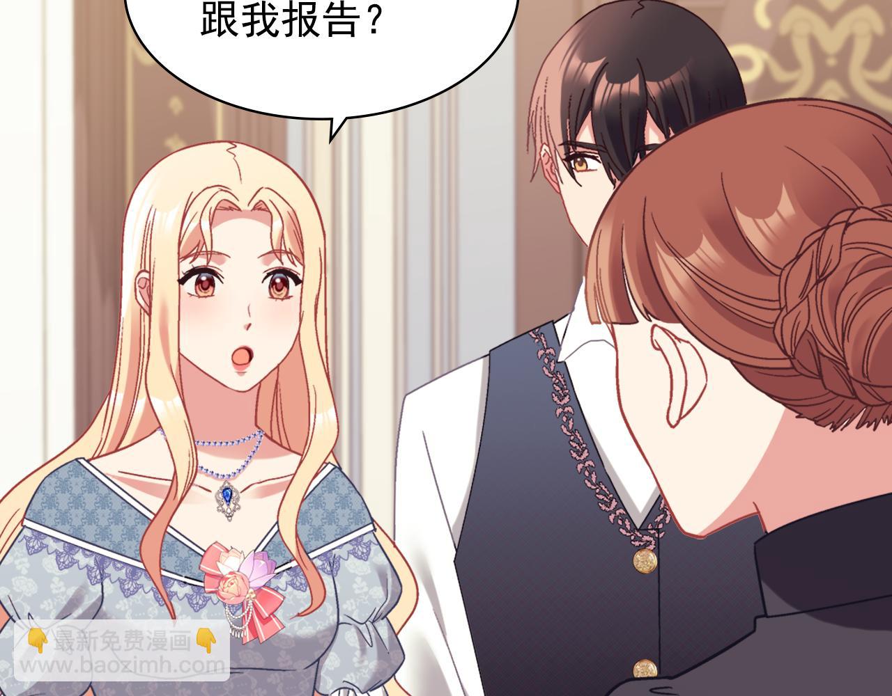 外传7 危险发言117