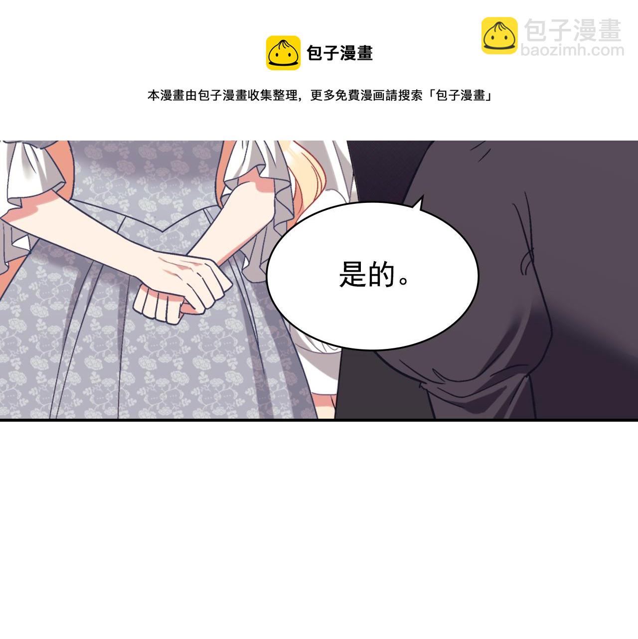 外传7 危险发言118