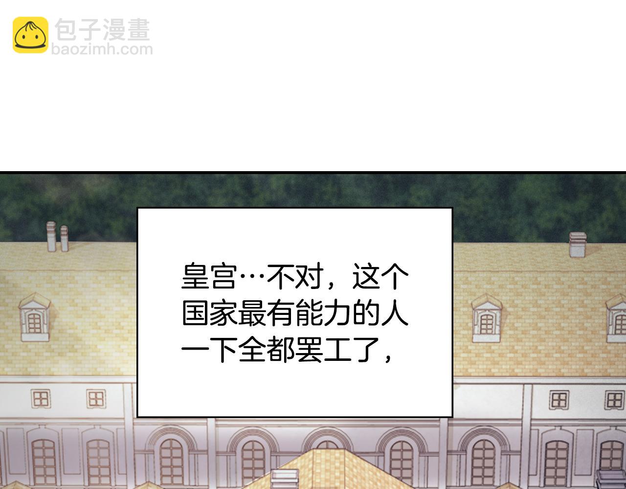外传7 危险发言12