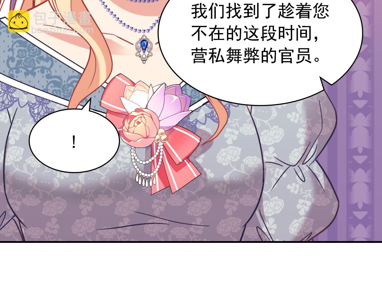 外传7 危险发言120