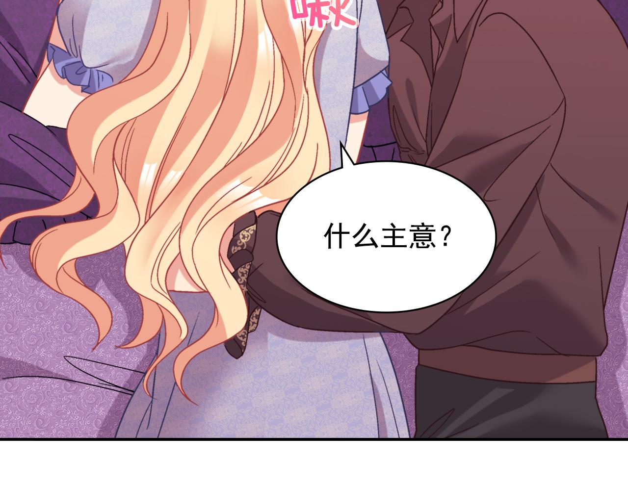 外传7 危险发言129