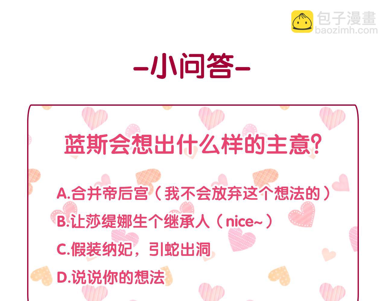 外传7 危险发言130