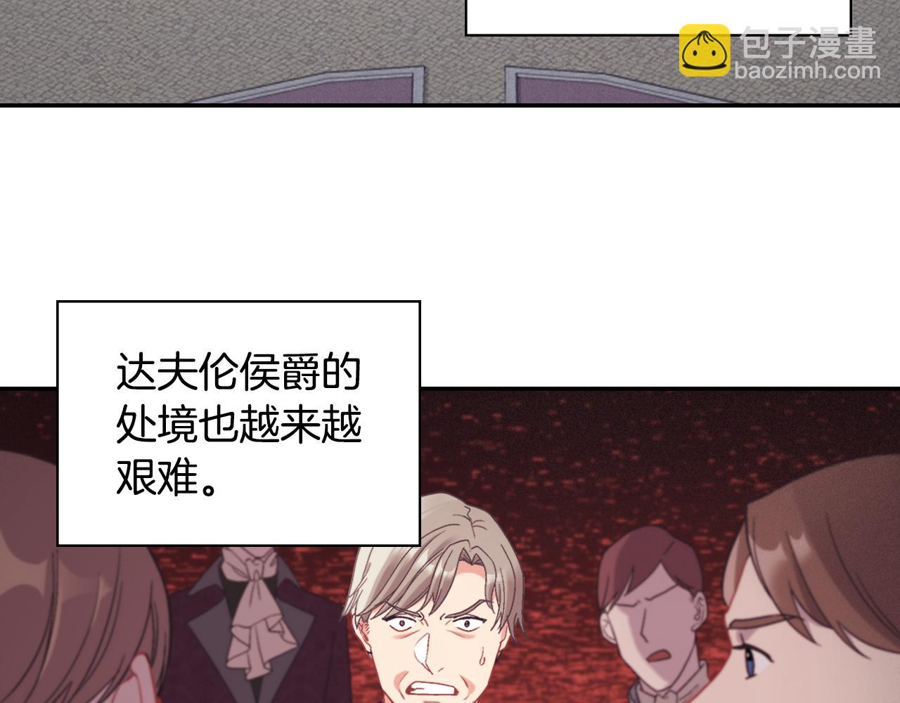 外传7 危险发言14