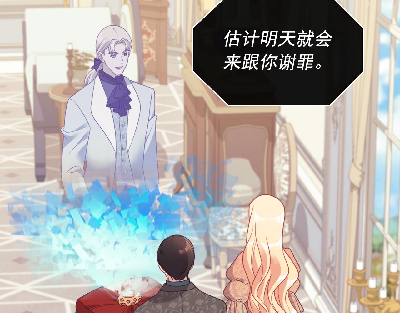 外传7 危险发言19