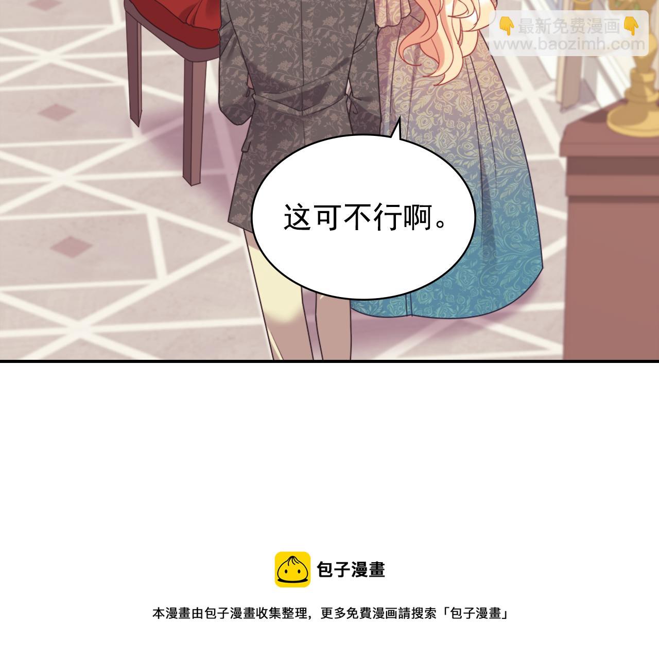 外传7 危险发言20