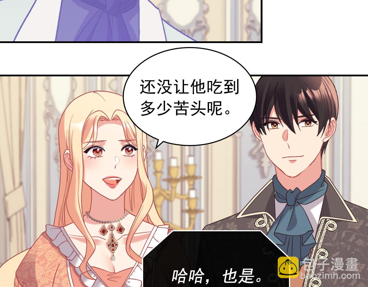 外传7 危险发言23