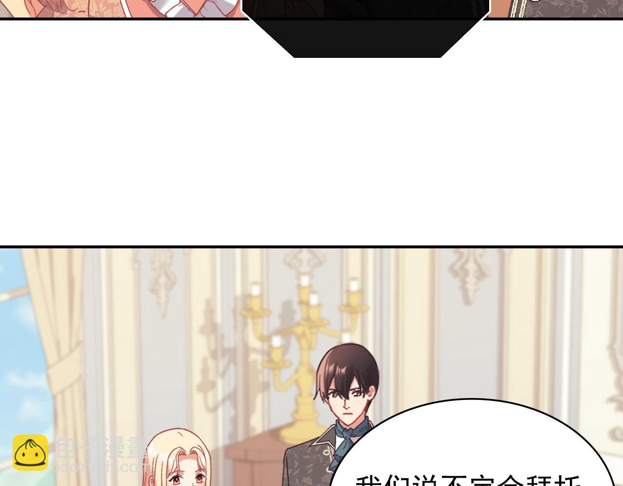 外传7 危险发言24