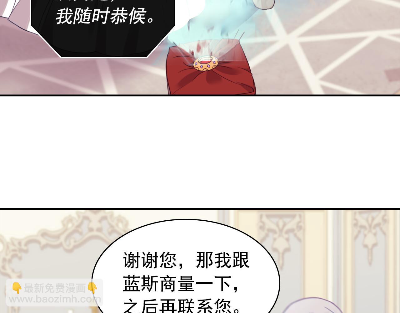 外传7 危险发言26