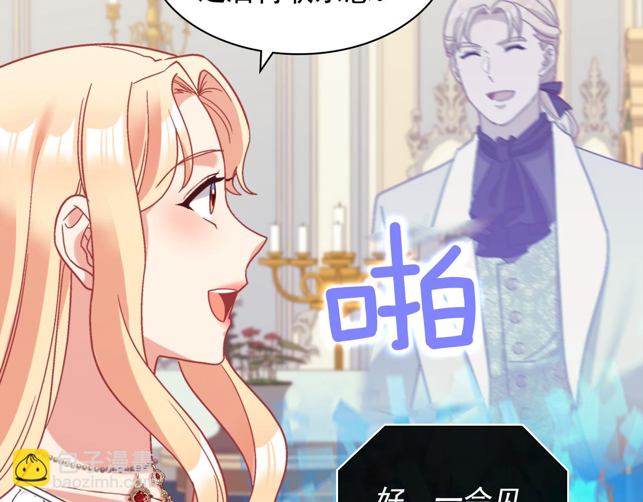 外传7 危险发言27