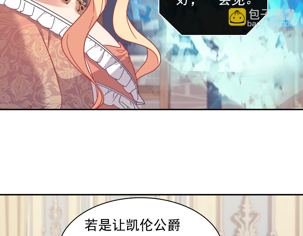 外传7 危险发言28