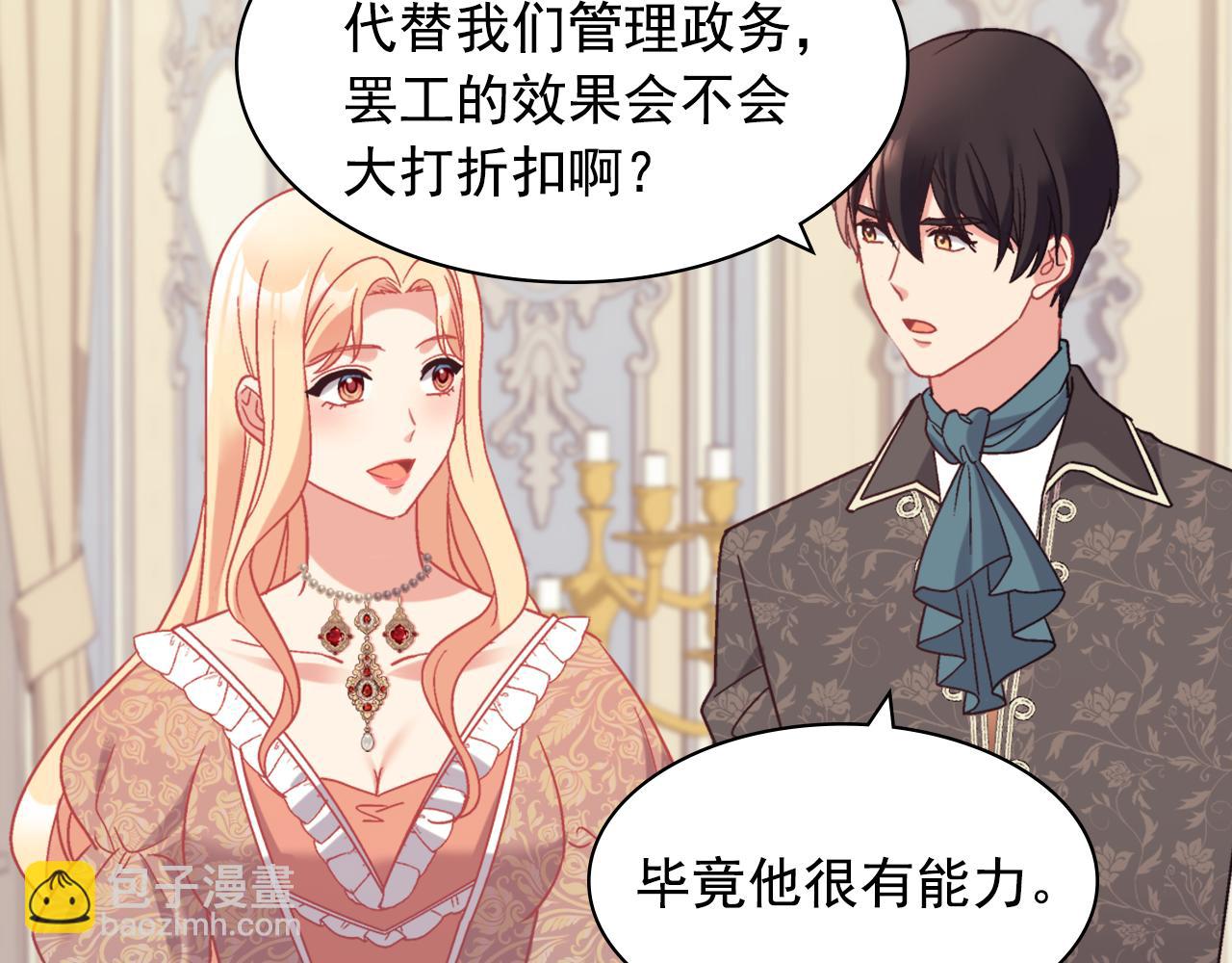 外传7 危险发言29