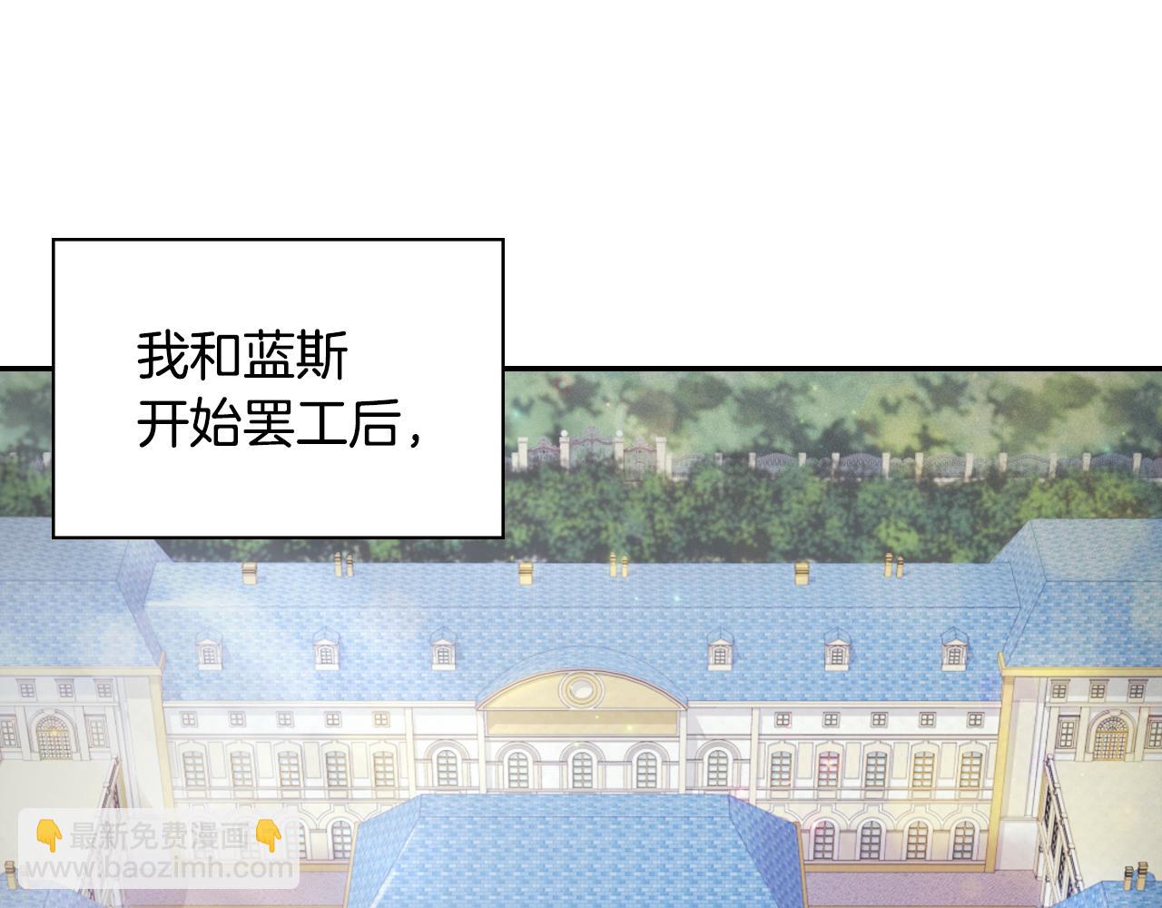 外传7 危险发言3