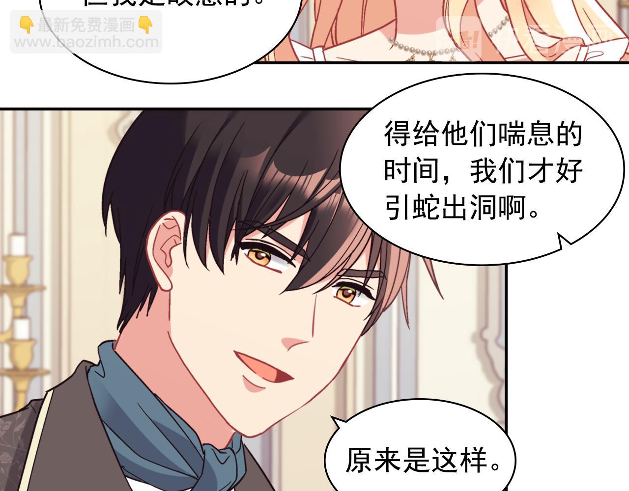 外传7 危险发言32