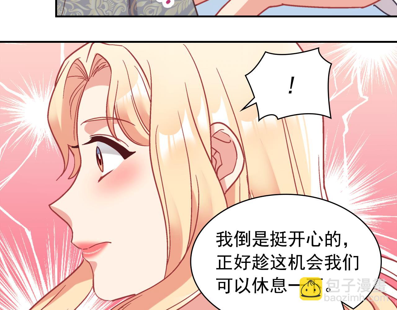 外传7 危险发言34