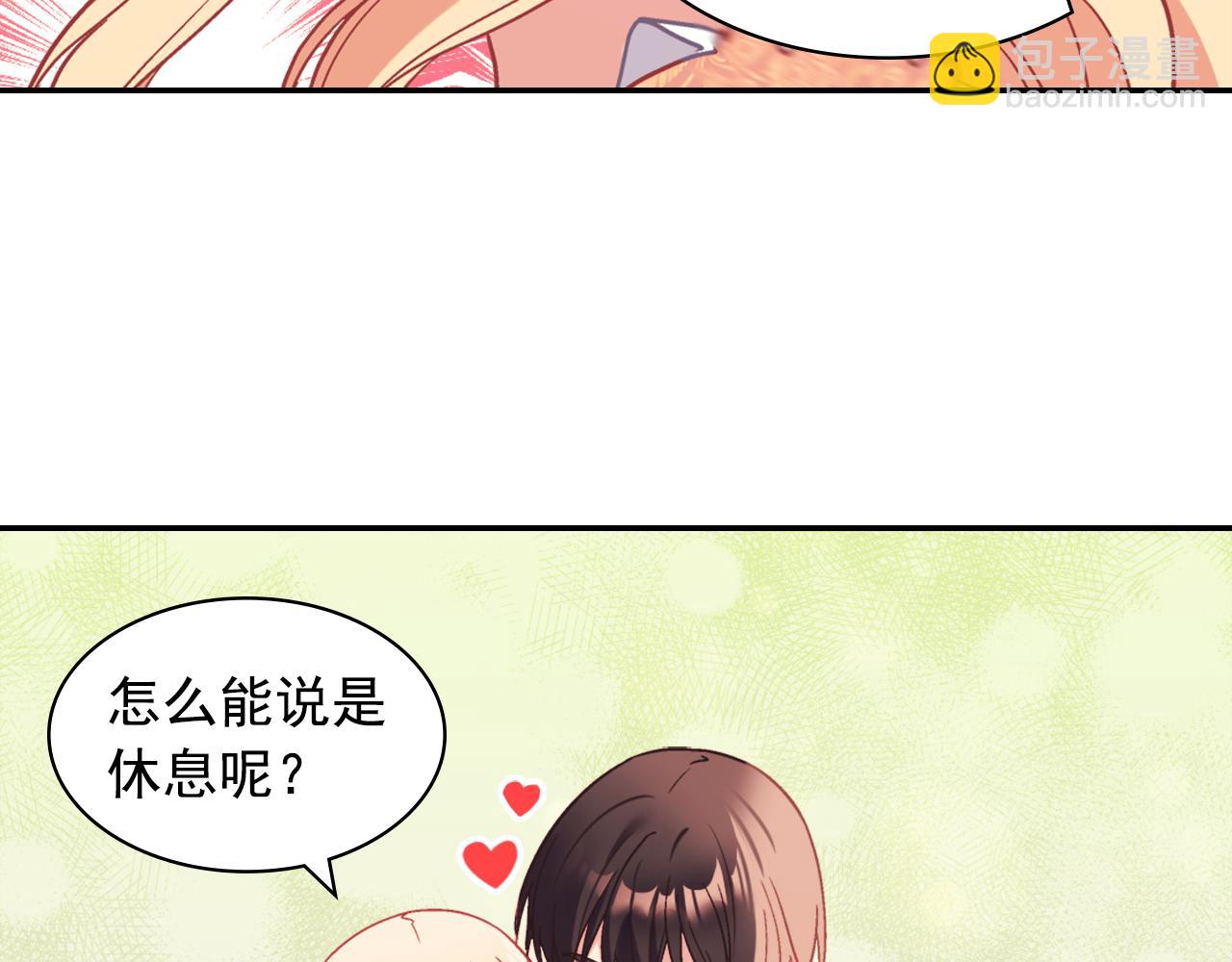 外传7 危险发言35