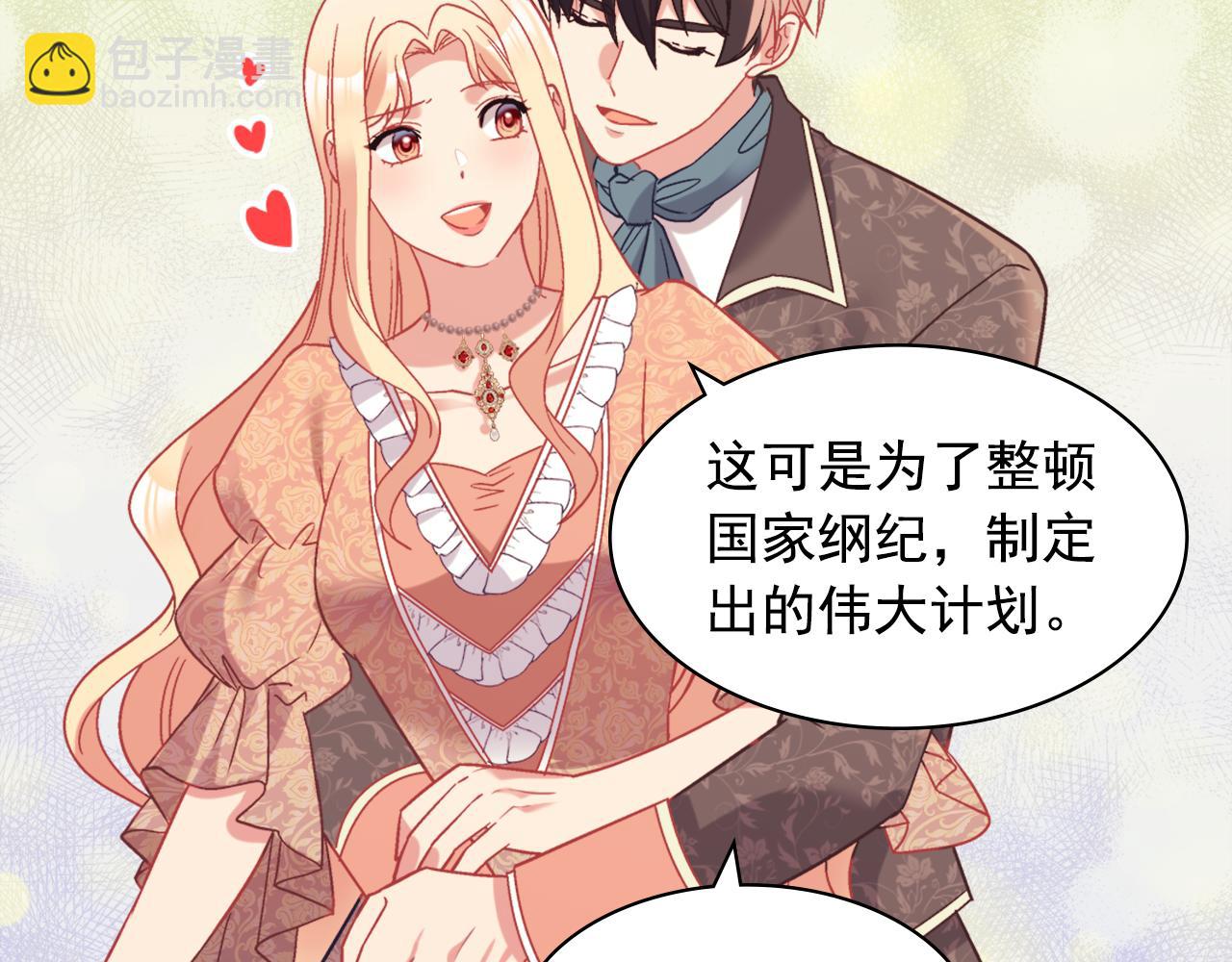 外传7 危险发言36