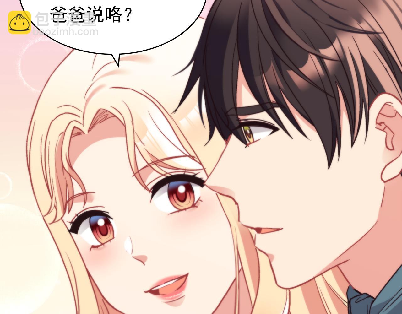 外传7 危险发言38